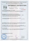 Сертификат соответствия на декоративную штукатурку PEREL