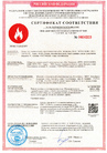Сертификат соответствия фасадных панелей требованиям ТУ к пожарной безопасностискачать pdf / 2 МБ