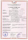 Сертификат соответствия пожарной безопасности на смеси сухие клеевые weber.vetonit weber.therm S100, EPS, MW, A100
