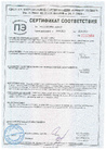 Сертификат соответствия на сухие строительные смеси Основит