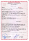 Сертификат соответствия пожарной безопасности на смеси штукатурные weber.vetonit stuk cement, stuk cement winter