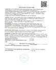 Декларация о соответствии ГОСТ-Р на клеевые смеси weber.therm EPS, teplofacade, MW winter