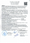 Сертификат соответствия пожарной безопасности на штукатурку weber.vetonit profi gyps
