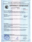 Сертификат соответствия фасадных панелей требованиям ТУскачать pdf / 2 МБ