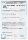 Сертификат соответствия на готовые строительные смеси Основит