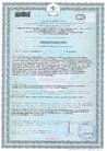 Свидетельство о государственной регистрации на смеси сухие штукатурные и шпаклевочные (Россия)