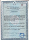 Гигиенический сертификат на смеси weber.vetonit absolut, optima, fix, рrоfi plus, ultra fix, ultra fix winter, block, block winter, web.therm EPS, MV
