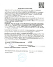 Декларация о соответствии ГОСТ-Р на клеевые смеси weber.therm MW, S100, S100 winter, A100