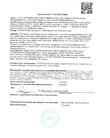 Декларация о соответствии ГОСТ-Р на штукатурки на гипсовом связующем weber.vetonit