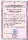 Свидетельство о государственной регистрации на декоративную силикатно-силиконовую штукатурку weber.pas decofino