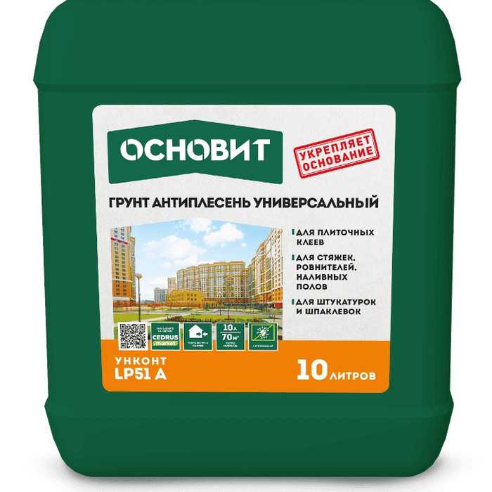 Грунт универсальный ОСНОВИТ УНКОНТ СТАНДАРТ LP51, 10 л