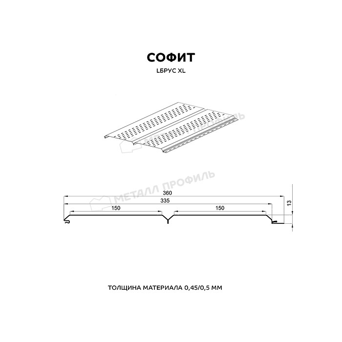 Софит МЕТАЛЛ ПРОФИЛЬ перфор. Lбрус-XL-14х335 (ECOSTEEL_MA-01-Сосна-0.5)